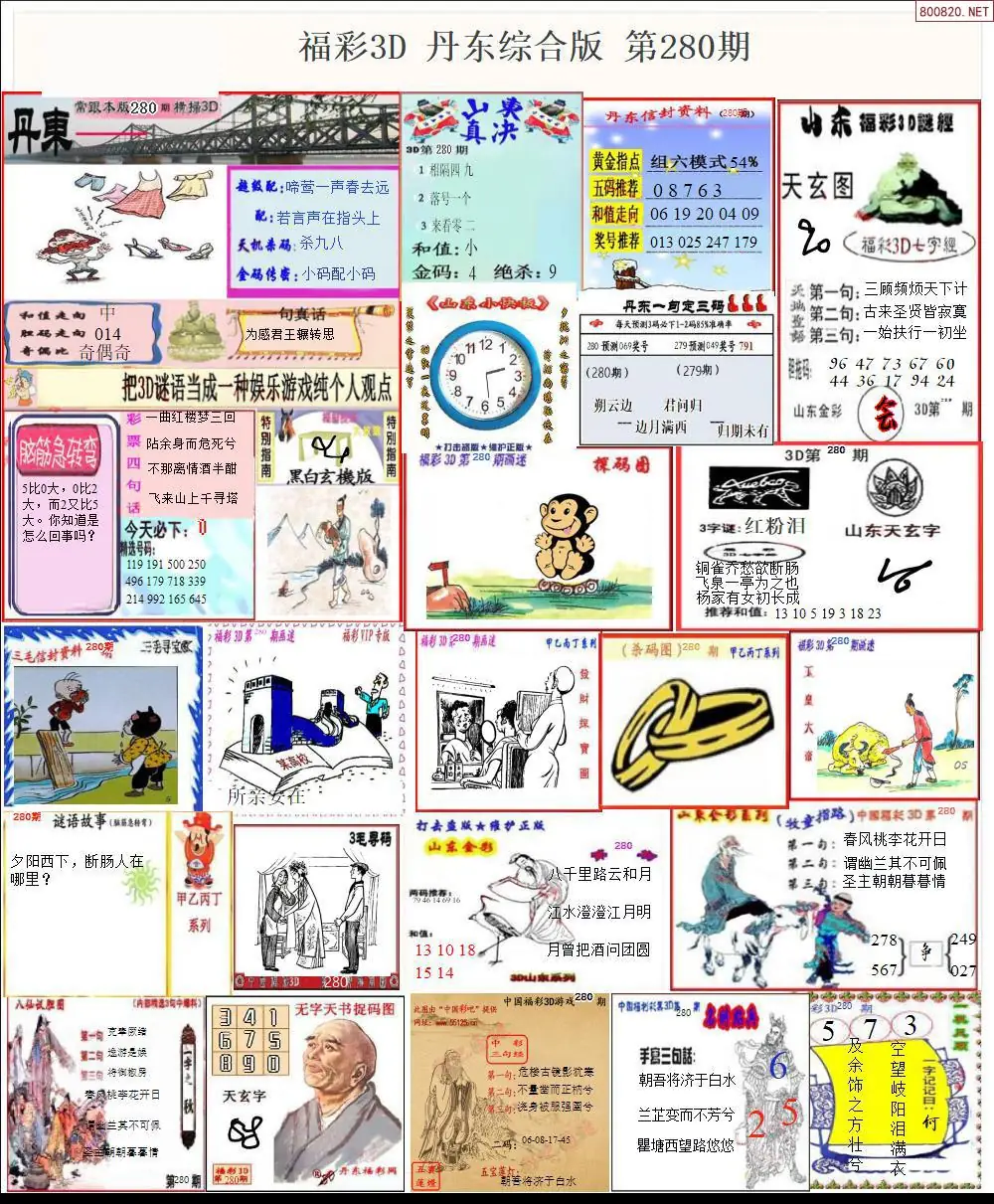丹东全图打印版
