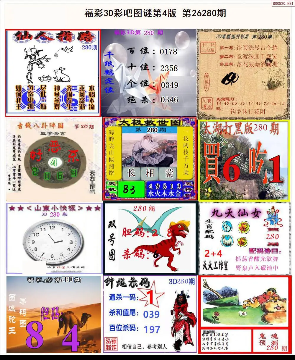 彩吧图打印版D