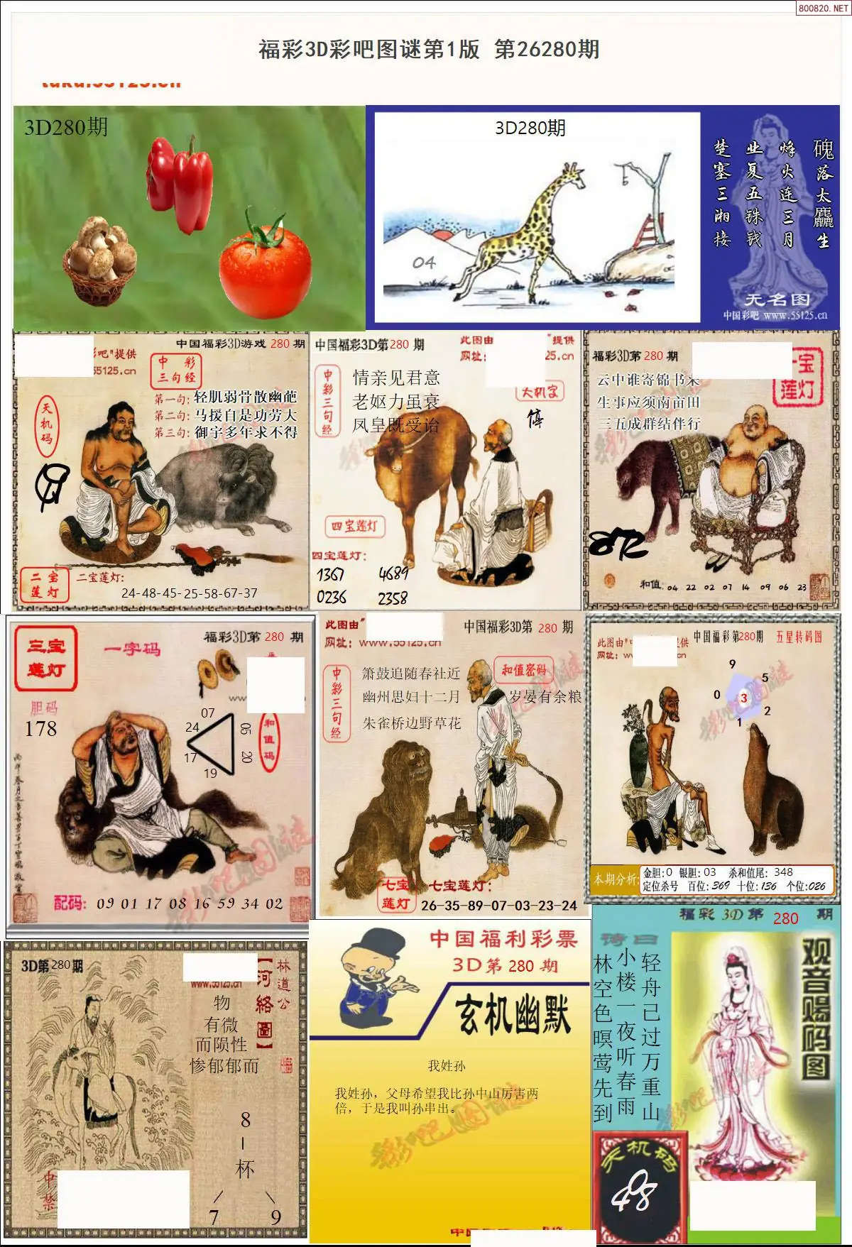 彩吧图打印版A