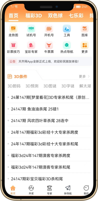 中大多APP